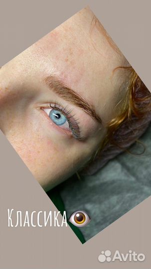 Наращивание ресниц