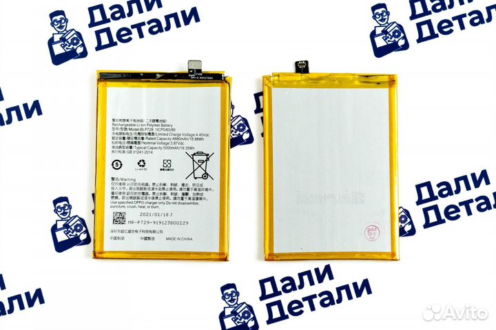 Аккумулятор для Realme 5/C3/C11/C21/C11 2021