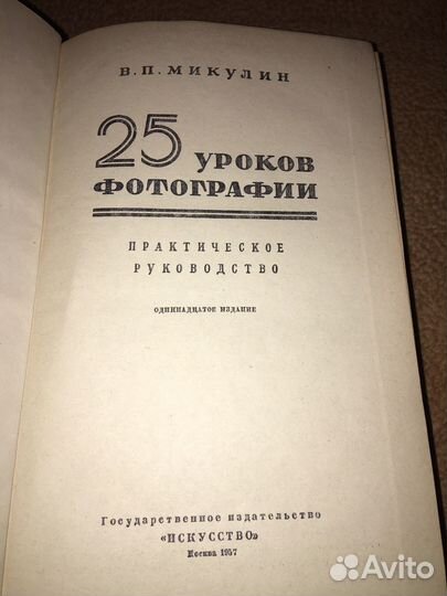 Книги по фотографии