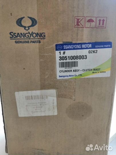 Цилиндр сцепления главный ssangyong Rexton (02)