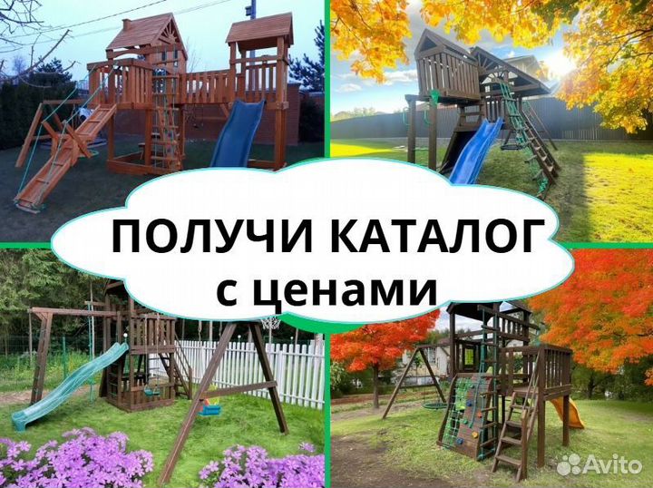 Детский комплекс, детская игровая площадка