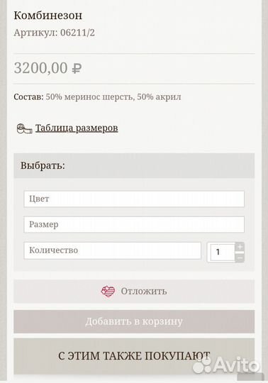 Комбинезон для разогрева Grishko