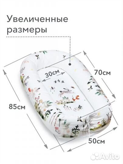 Кокон для новорожденных гнёздышко