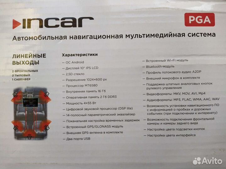 Автомагнитола Incar 10