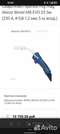 Сварочный рукав 5 метров