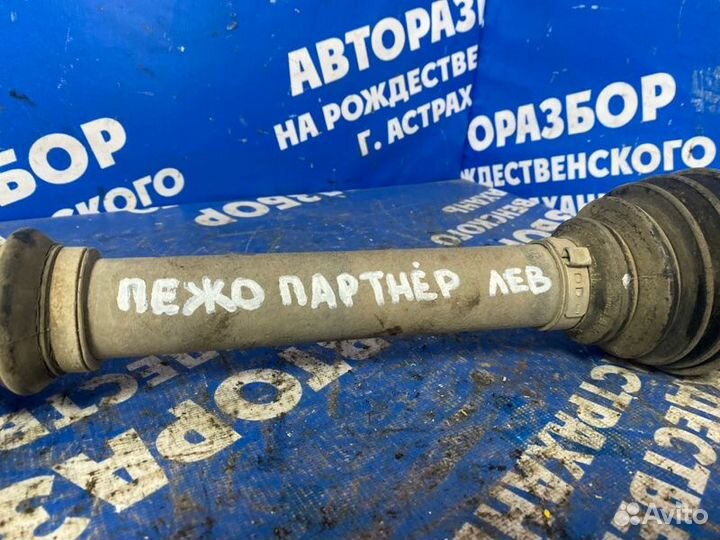 Левый привод. Peugeot Partner грузовой-фургон