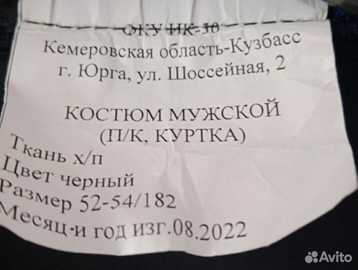 Роба мужская летняя(новая)