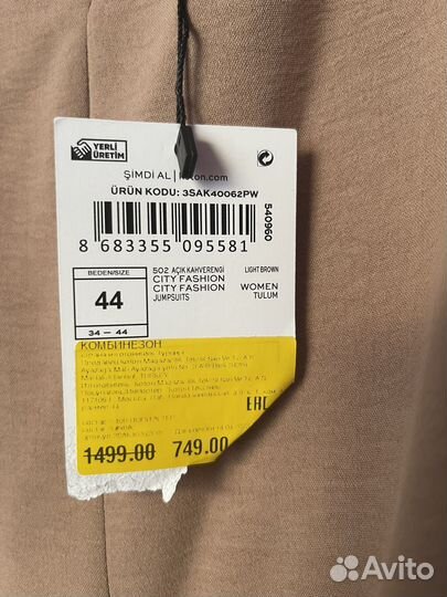 Комбинезон женский