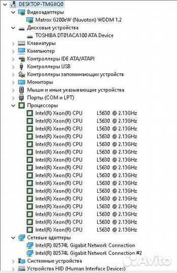 Компьютер Xeon 8 ядер