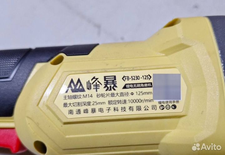 Набор Feng Bao 2 в 1 оригинал (Арт.25682)