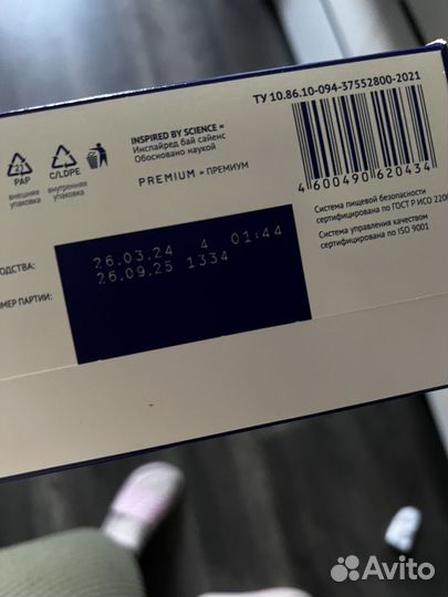 Смесь нутрилак премиум 1 nutrilak