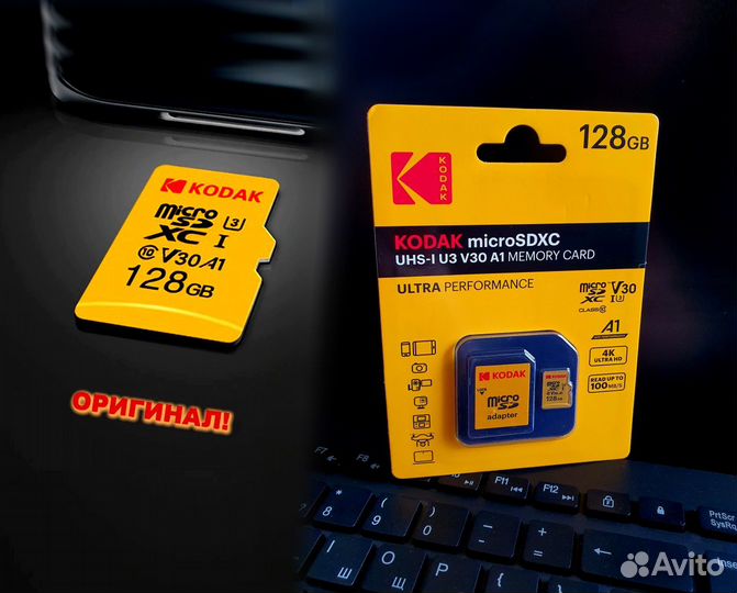 Карты памяти Kodak MicroSD UHS-I V30 128 гб Нов