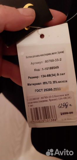 Пиджак для мальчика 134