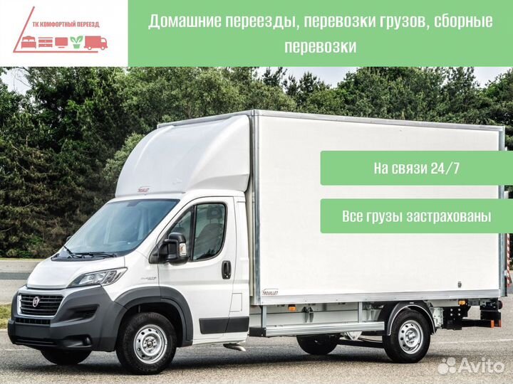 Дальние грузоперевозки фуры, грузовики от 300км