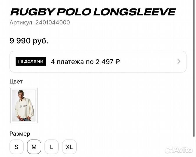 Лонгслив polo naipache