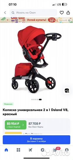 Коляска dsland 2 в 1 (stokke)