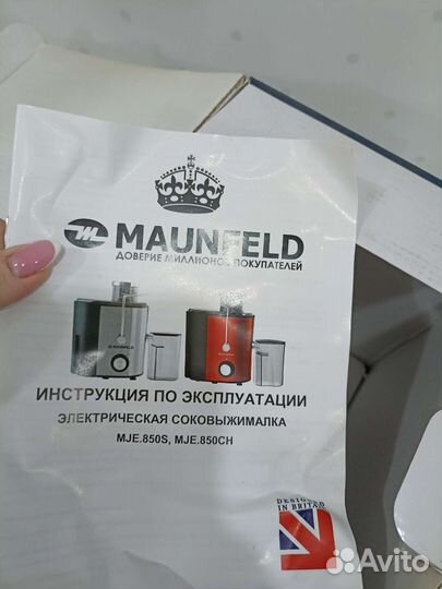 Соковыжималка центробежная