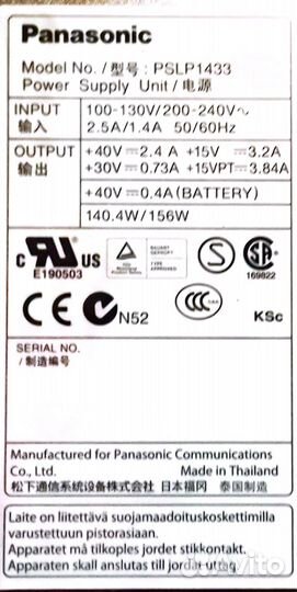 Атс Panasonic TDA 200