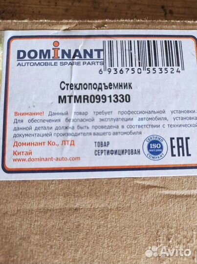 На Митцубиси Лансер.Lancer 9