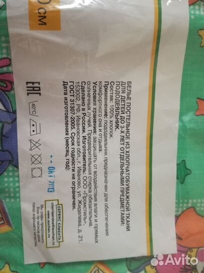 Пододеяльник новый