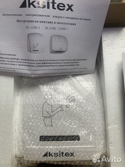 Сушилка для рук Ksitex M-1500-1