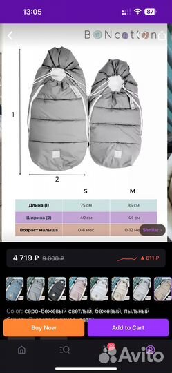 Конверт зимний boncotton новый