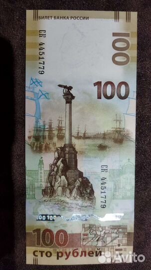 Банкнота Крым