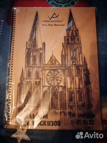 Альбом для эскизов А3, 297-420мм, 150 г/м2