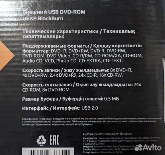 Внешний DVD-RW привод