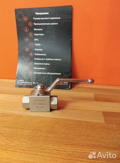 Кран гидравлический