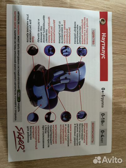 Детское автокресло от 0 до 18кг с isofix