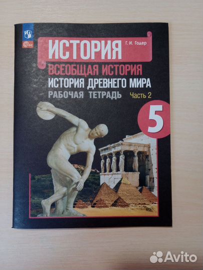 Рабочие тетради, книга