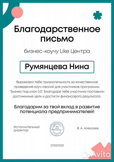 Коучинг. Наставник. Коуч. Командный коучинг