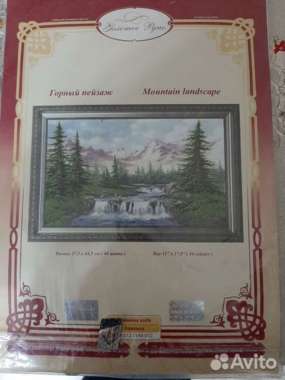 Вышивка крестом остатки наборов