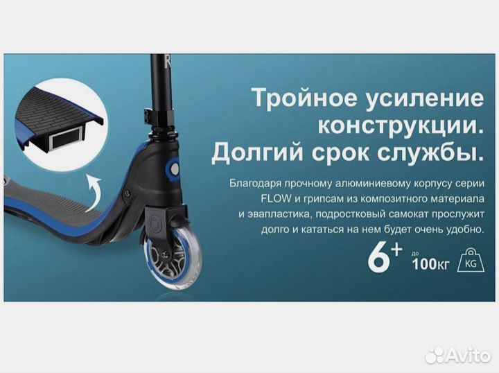 Самокат детский двухколесный globber Flow 125