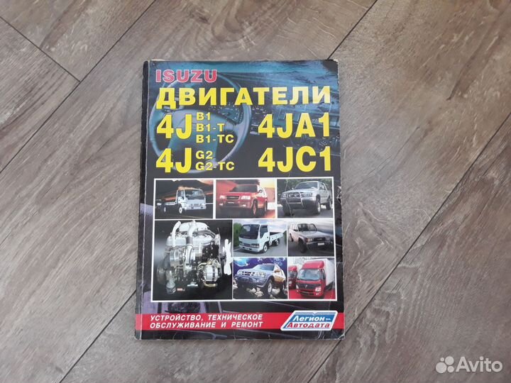 Руководство по ремонту Trooper / Monterey