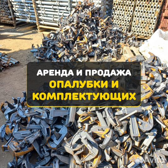 Замок универсальный для опалубки