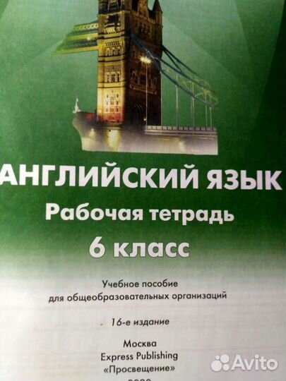 Рабочая тетрадь по английскому языку,6кл,Spotlight
