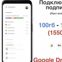 Подписка Google one / Google Drive, без доступа, 1