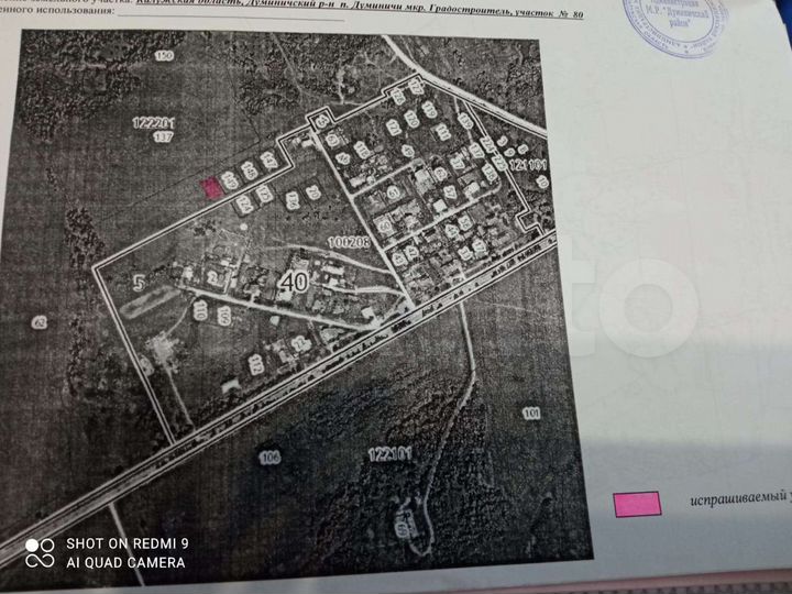 Участок 12 сот. (ИЖС)