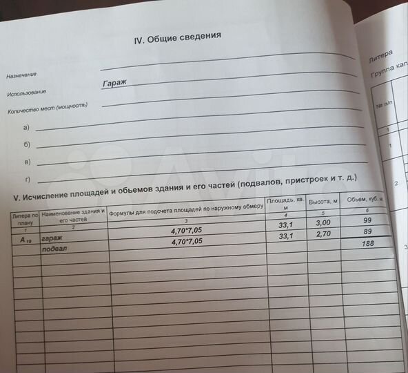 Гараж, > 30 м²