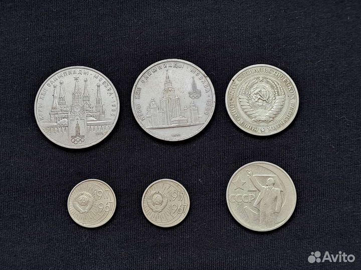 Монеты СССР России лот