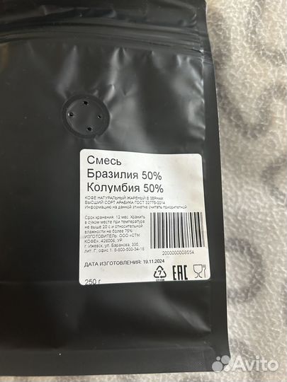 Кофе в зернах