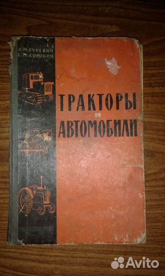 Техническая литература