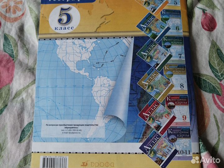 Контурные карты 5 класс дрофа