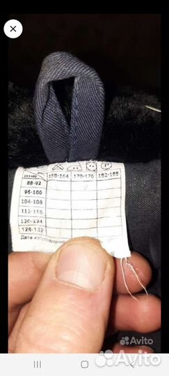 Костюм рабочий зимний