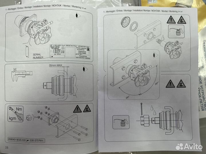 Фаркоп V.orlandi UN90402