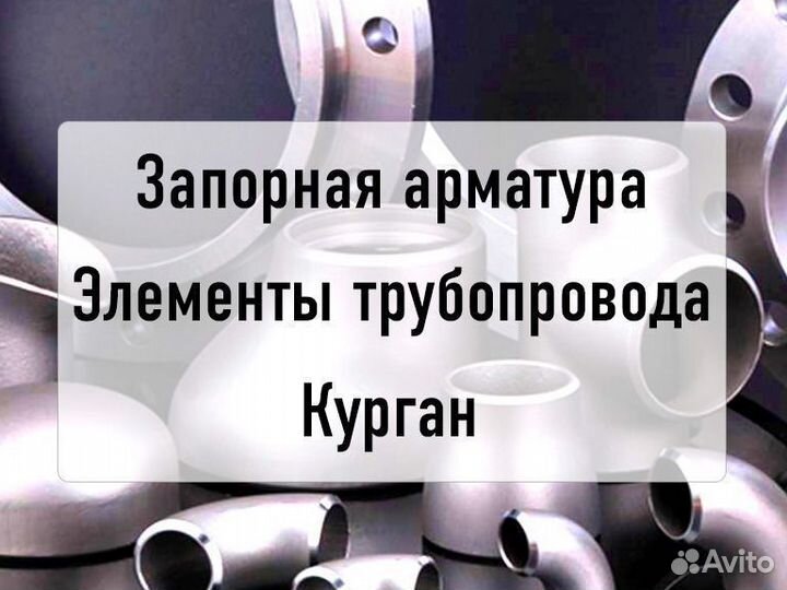 Компенсаторы резиновые фланцевые