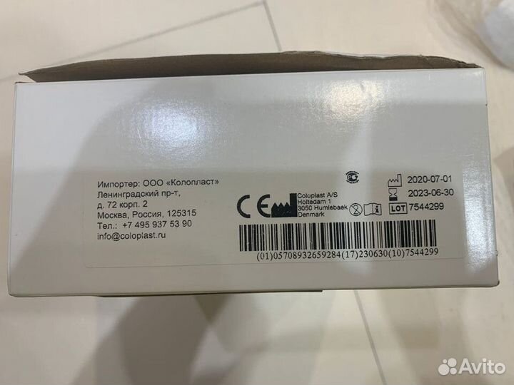 Стомные мешки