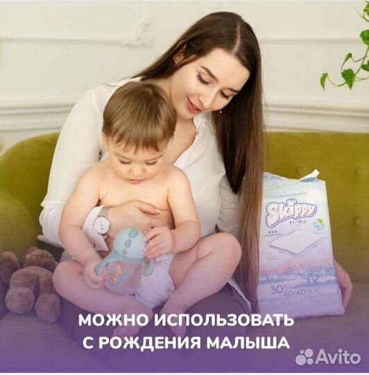 Пеленки одноразовые